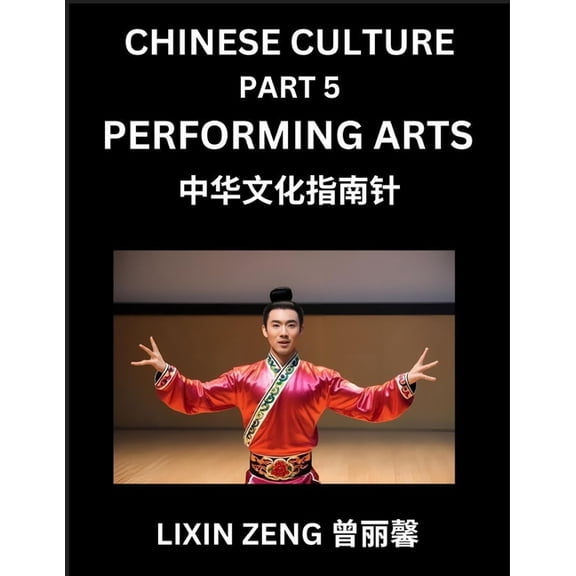 Chinese Culture (Part 5)- Chinese Performing Arts, Learn Mandarin Chinese Language, Discover Ancient History and Culture, (Paperback)