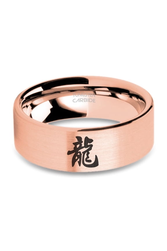 Chinese Dragon Astrology Symbol Rose Gold Tungsten Ring, Brushed, 8mm, Size 5