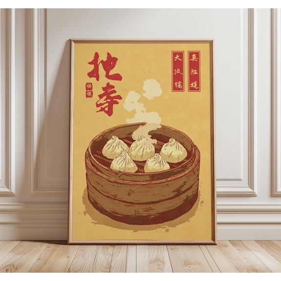 Chinese Dumpling Art Print Xiao Long Bao Kitchen Poster Vintage Dim Sum Illustration Warm Asian Food Wall Art