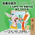 thumbnail image 1 of Chinese English Bilingual Collection I Love to Brush My Teeth (Chinese English Bilingual Edition): Mandarin Chinese Simplified, (Paperback), 1 of 1