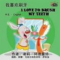 thumbnail image 1 of Chinese English Bilingual Collection I Love to Brush My Teeth: Chinese English Bilingual Edition, (Paperback), 1 of 1