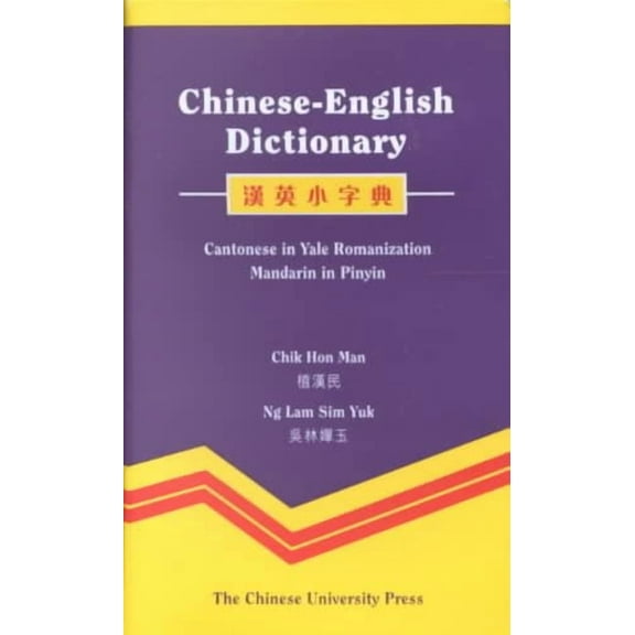 Chinese-English Dictionary (Paperback)