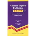thumbnail image 1 of Pre-Owned Chinese-English Dictionary (Paperback) 9622019226 9789622019225, 1 of 1