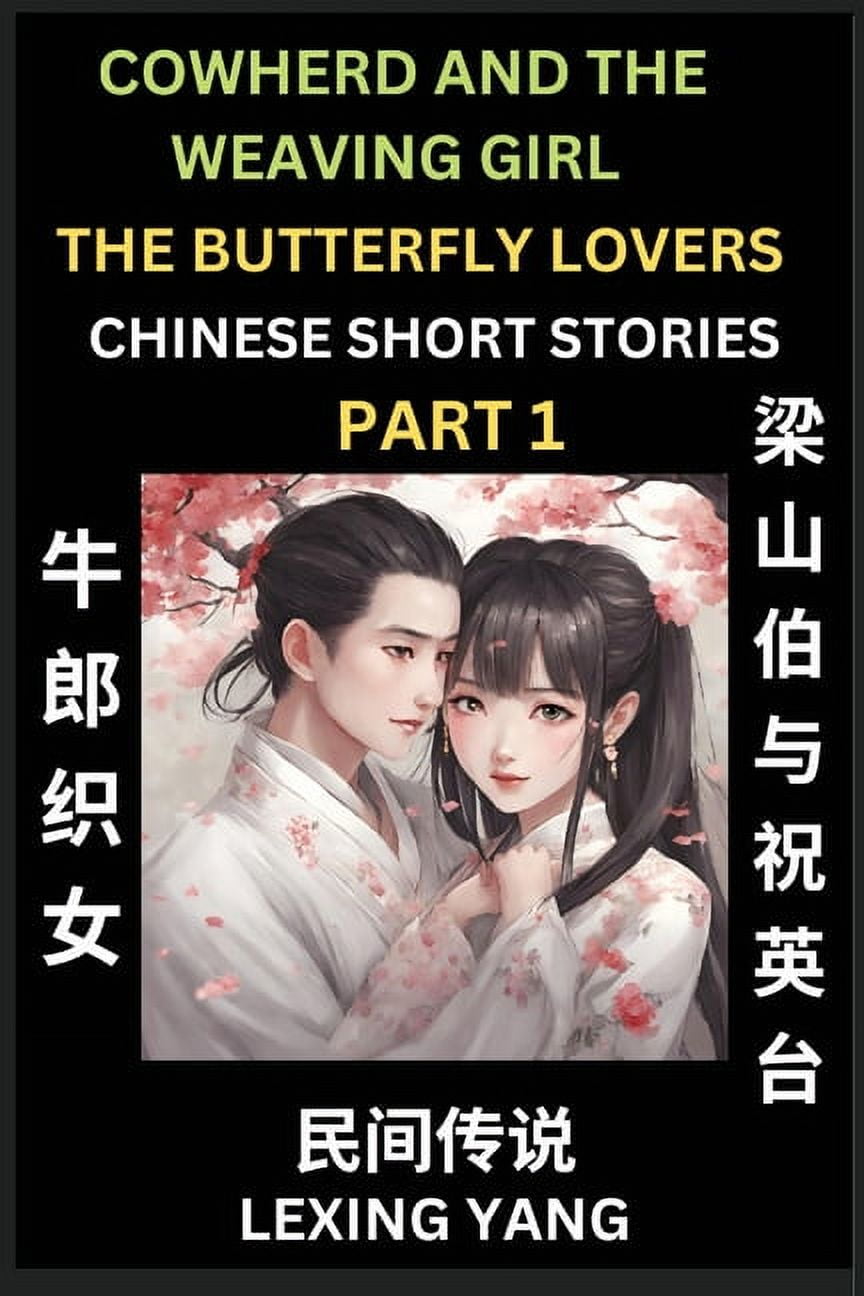 Chinese Folktales (Part 1)-Cowherd and Weaving Girl &amp; the Butterfly ...