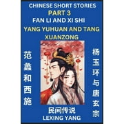 Chinese Folktales Part 3- Fan Li and Xi Shi & Yang Yuhuan and Tang Xuanzong, Famous Ancient Short Stories, Simplified , Paperback