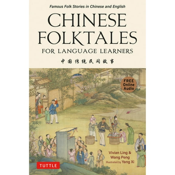 Pre-Owned Chinese Folktales for Language Learners: Famous Folk Stories in Chinese and English (Free Online (Paperback) by Vivian Ling, Peng Wang