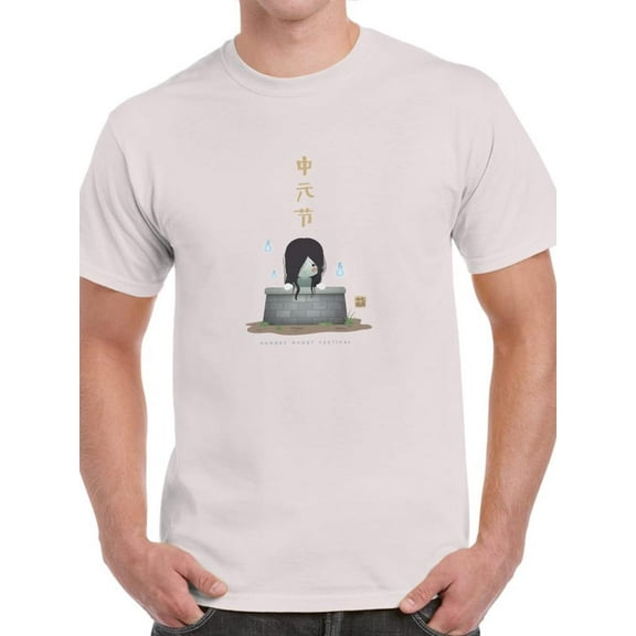 Chinese Ghost Festival  Cute T-Shirt Men -Image by Shutterstock, Male XX-Large