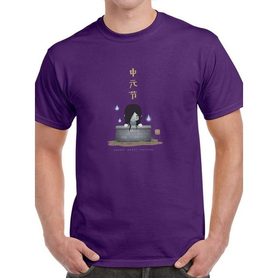 Chinese Ghost Festival Cute T-Shirt Men -Image by Shutterstock, Male x-Large