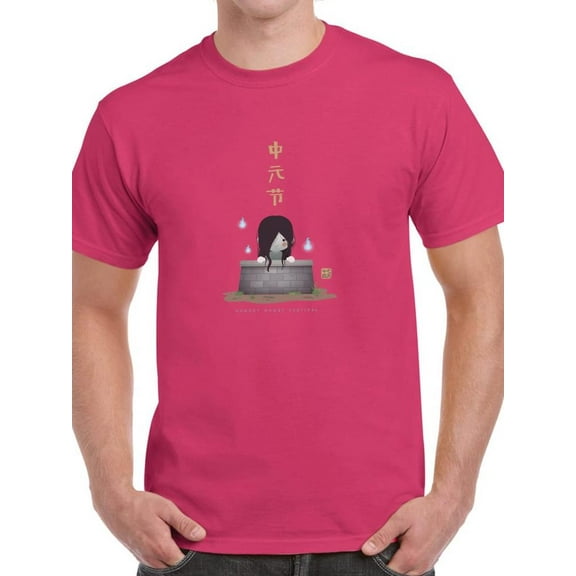Chinese Ghost Festival  Cute T-Shirt Men -Image by Shutterstock, Male x-Large