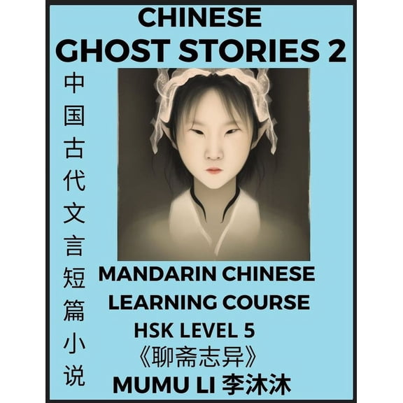 Chinese Ghost Stories (Part 2) - Strange Tales of a Lonely Studio, Pu Song Ling's Liao Zhai Zhi Yi, Mandarin Chinese Lea, (Paperback)