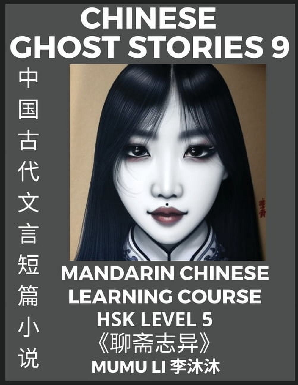 Chinese Ghost Stories (Part 9) - Strange Tales of a Lonely Studio, Pu Song Ling's Liao Zhai Zhi Yi, Mandarin Chinese Lea, (Paperback)