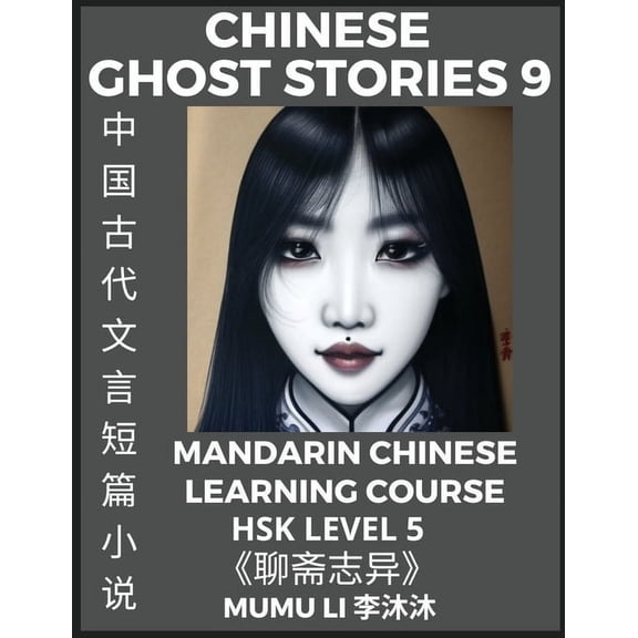 Chinese Ghost Stories (Part 9) - Strange Tales of a Lonely Studio, Pu Song Ling's Liao Zhai Zhi Yi, Mandarin Chinese Lea, (Paperback)
