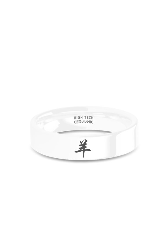 Chinese Goat Astrology Symbol White Ceramic Wedding Band, 6mm, Size 9