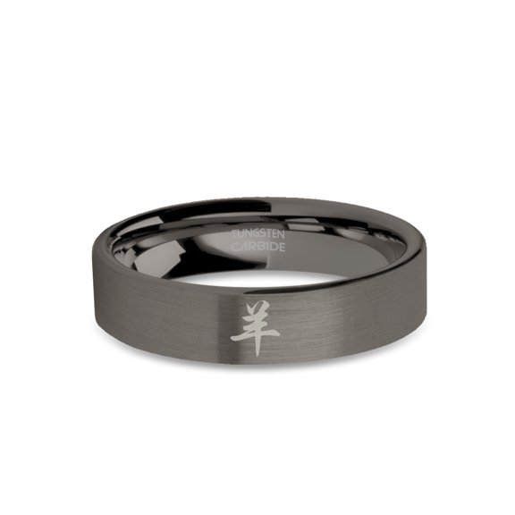 Chinese Goat Year Zodiac Symbol Tungsten Gunmetal Ring, Brushed, 6mm, Size 11.5
