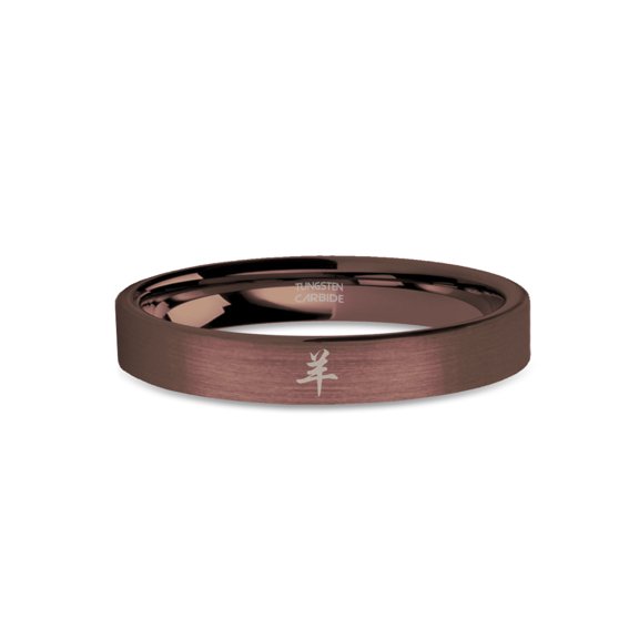 Chinese Goat Zodiac Symbol Rustic Brown Brushed Tungsten Ring, 4mm, Size 10