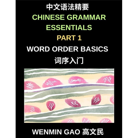 Chinese Grammar Essentials (Part 1)- Word Order Basics, A Complete Step-by-Step Guide to Mastering Mandarin Word Order f, (Paperback)