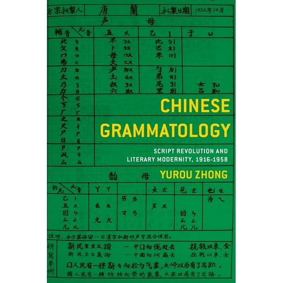 Chinese Grammatology: Script Revolution and Literary Modernity, 1916-1958, (Hardcover)
