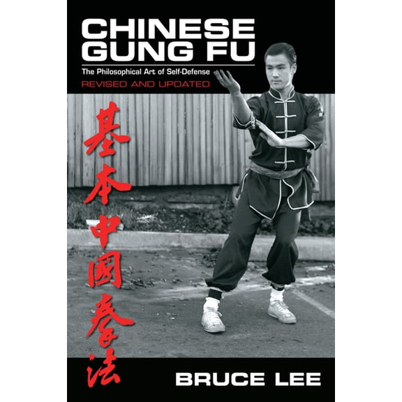 Chinese Gung Fu: The Philosophical Art of Self Defense, (Paperback)