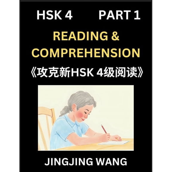 Chinese HSK Level 4 Reading and Comprehension (Part 1)- Mock Test Series for HSK Level 5, A Guide to Self-learn and Pass, (Paperback)