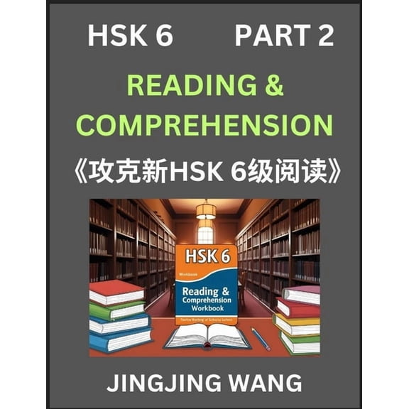 Chinese HSK Level 6 Reading and Comprehension (Part 2)- Mock Test Series for HSK Level 6, A Guide to Self-learn and Pass, (Paperback)