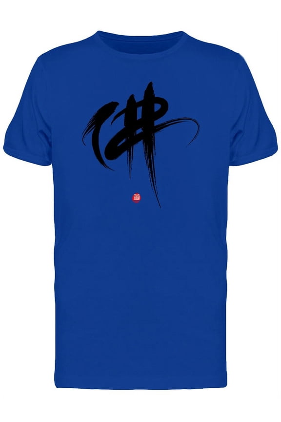 Chinese Hanzi "Buddha" T-Shirt Men -Image by Shutterstock, Male Small