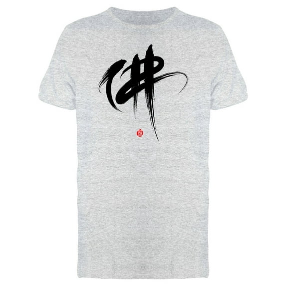 Chinese Hanzi "Buddha" Tee Men's -Image by Shutterstock