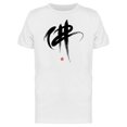thumbnail image 1 of Chinese Hanzi "Buddha" Tee Men's -Image by Shutterstock, 1 of 2