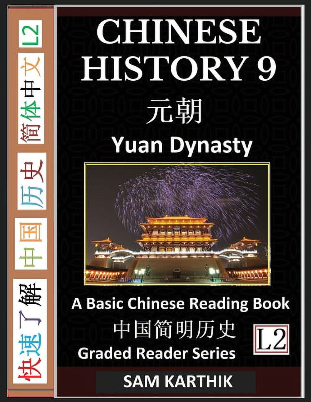 Chinese History 9 Yuan Dynasty Culture And Civilization Imperial