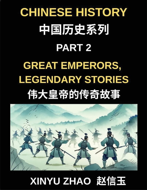Chinese History (Part 2)- Great Emperors, Legendary Stories, Fascinating Tales of China's Most Influential Emperors and , (Paperback)