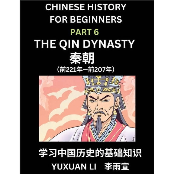 Chinese History (Part 6) - The Qin Dynasty, Learn Mandarin Chinese language and Culture, Easy Lessons for Beginners to L, (Paperback)