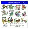 thumbnail image 1 of Chinese Horoscope Embroidery Designs - All Popular Formats Included - Loaded on USB Stick, 1 of 10