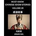 thumbnail image 1 of Chinese Idiom Stories (Part 29)- Learn Chinese History and Culture by Reading Must-know Traditional Chinese Stories, Eas, (Paperback), 1 of 1