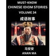 thumbnail image 1 of Chinese Idiom Stories (Part 34)- Learn Chinese History and Culture by Reading Must-know Traditional Chinese Stories, Eas, (Paperback), 1 of 1