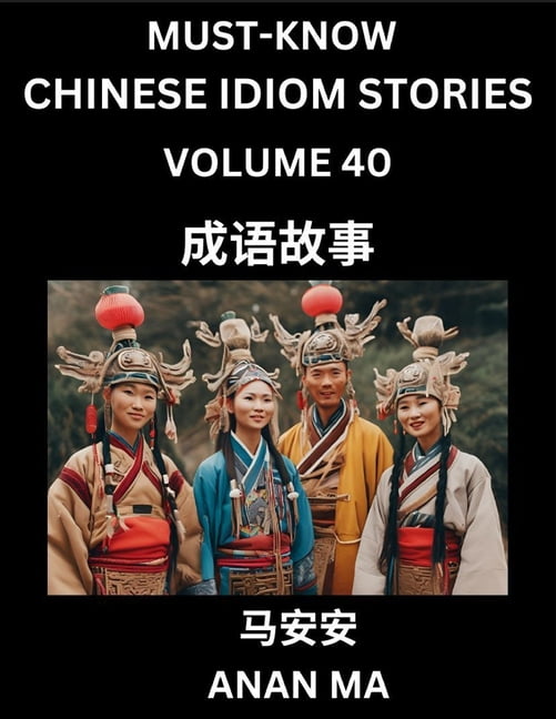 Chinese Idiom Stories Part 40 Learn Chinese History And Culture By Reading Must Know Chinese Idiom Stories Part 40 Learn Chinese History And Culture By Reading Must Know