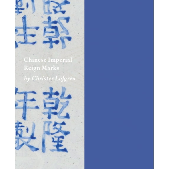 Chinese Imperial Reign Marks