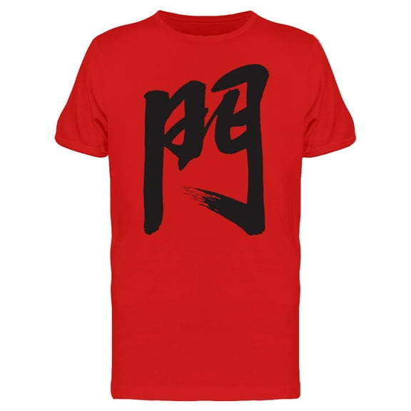Chinese Ink T-Shirt Men -Image by Shutterstock, Male 3X-Large