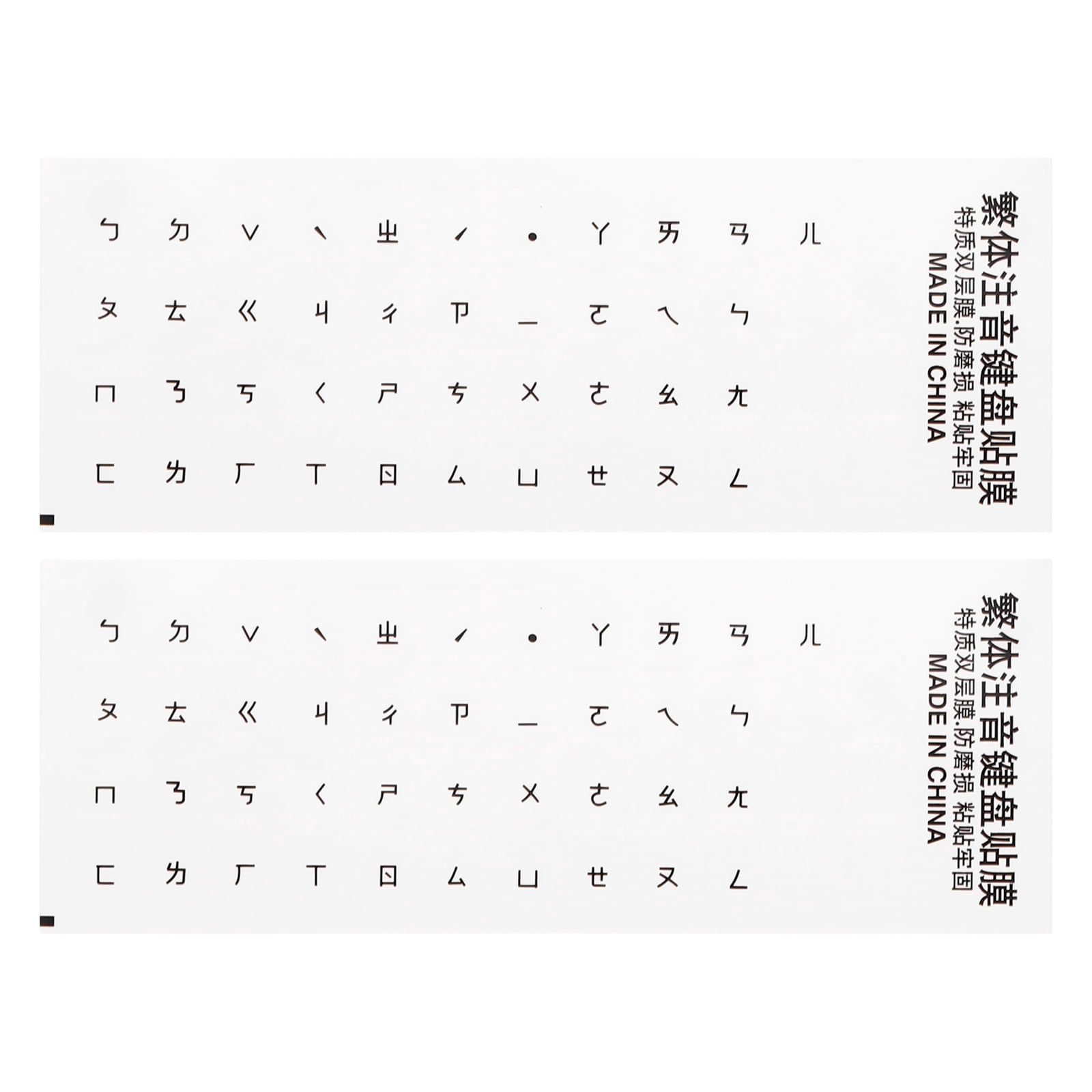 Chinese Keyboard Stickers PC Keyboard Stickers Transparent Background ...