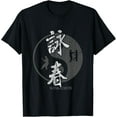 Chinese Kung Fu Mixed Martial Arts Wing Chun TShirt