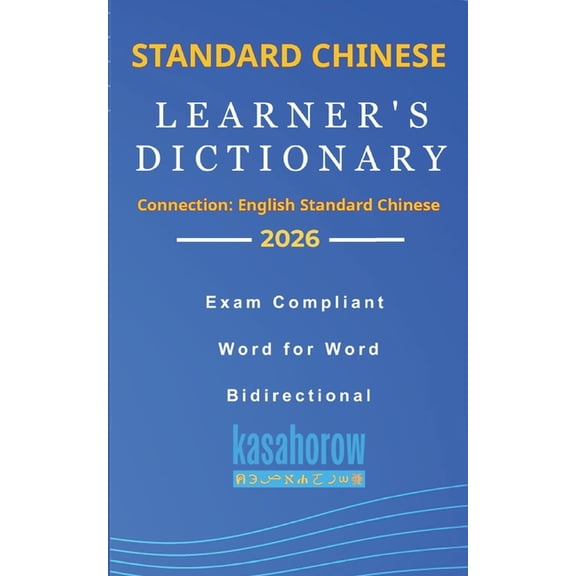 Connection: English Standard Chinese Chinese Learner's Dictionary, Book 1, (Paperback)