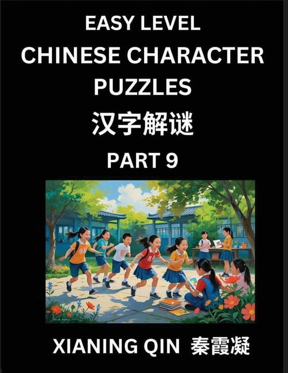 Chinese Lessons for Beginners (Volume 9)- Easy Brain Game and Activity Puzzles to Learn Mandarin Language With Simplifie, (Paperback)