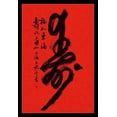 thumbnail image 1 of Chinese Letters - Red Background Laminated & Framed Poster (24 x 36), 1 of 1