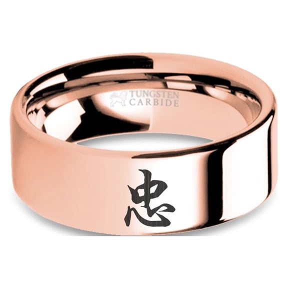 Chinese "Loyalty" Calligraphy Engraved Rose Gold Tungsten Ring, 8mm, Size 16