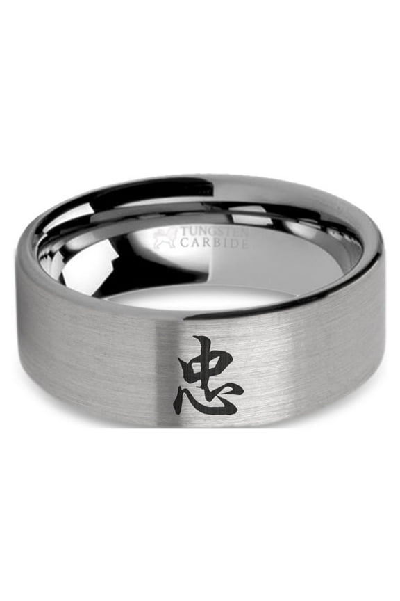 Chinese Loyalty Symbol "Zhong" Brushed Tungsten Wedding Band, 8mm, Size 7.5