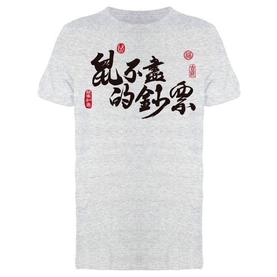 Chinese Lunar New Year Tee Men's -Image by Shutterstock