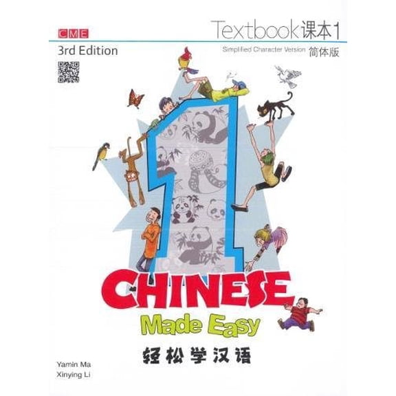 Pre-Owned Chinese Made Easy 3rd Ed (Simplified) Textbook 1 (Paperback) 9620434587 9789620434587