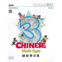 Pre-Owned Chinese Made Easy 3rd Ed (Simplified) Textbook 3 (Paperback) 9620434609 9789620434600