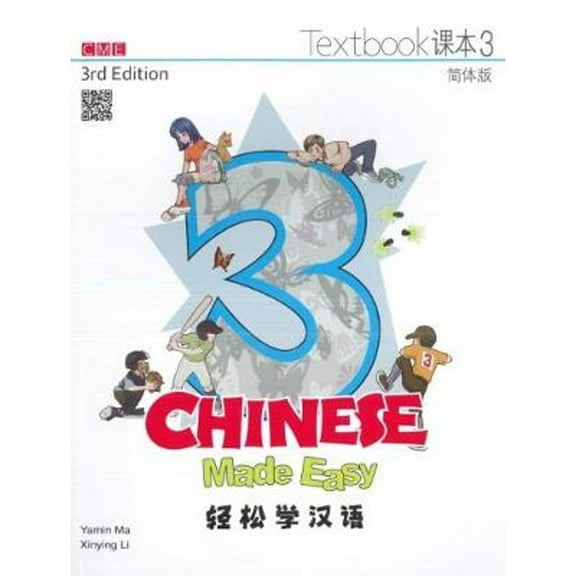 Pre-Owned Chinese Made Easy 3rd Ed (Simplified) Textbook 3 (Paperback) 9620434609 9789620434600