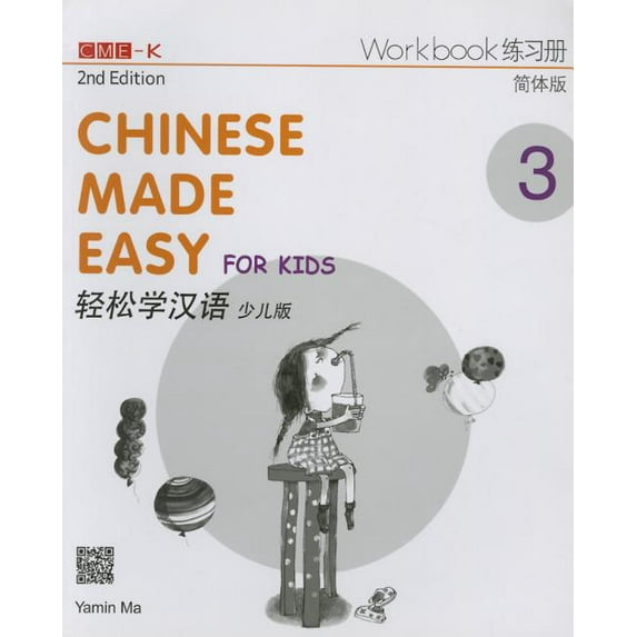 Chinese Made Easy for Kids 2nd Ed (Simplified) Workbook 3, (Paperback)