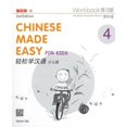 thumbnail image 1 of Pre-Owned Chinese Made Easy for Kids 4 - workbook. Simplified characters version (Paperback) by Yamin Ma, 1 of 1