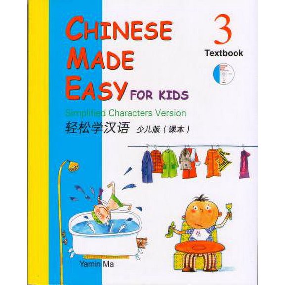 Pre-Owned Chinese Made Easy for Kids: Textbook 3 (Paperback) 9620425197 9789620425196